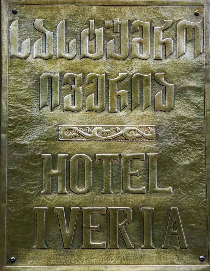 Iveria Hotel Khashuri Exterior foto